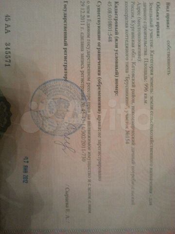 Участок 10 сот. (ИЖС)