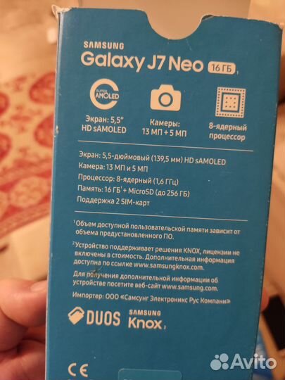 Samsung Galaxy J7 Neo, 2/16 ГБ