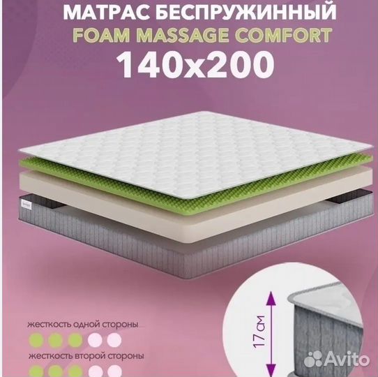 Матрас ортопедический 140х200 бу