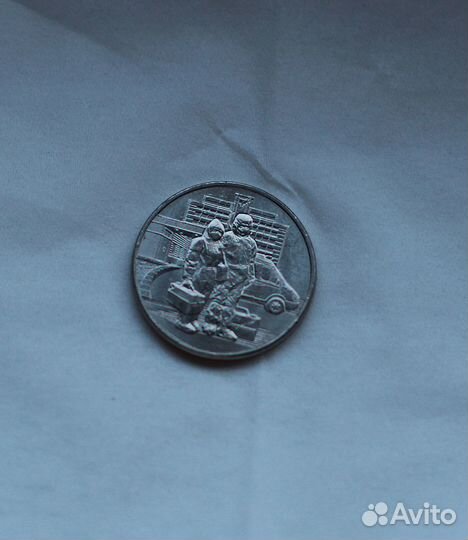 Монеты 25 рублей ковид 2020 г