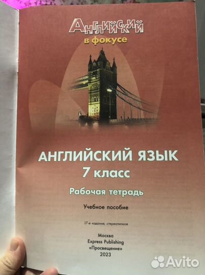 Рабочая тетрадь по английскому 7 класс