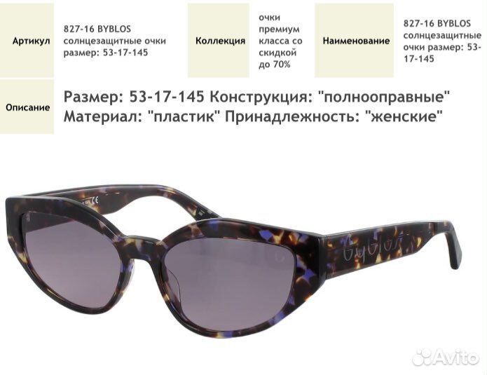 Солнцезащитные очки женские брендовые