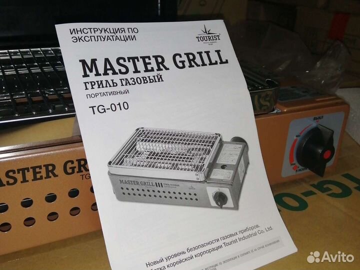 Гриль газовый