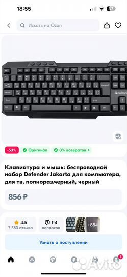 Клавиатура и мышь: набор Defender Jakarta