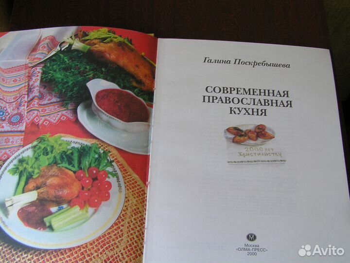 Продам книгу