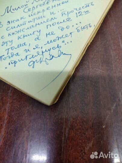 Любимый Город. Ф. Кравченко. 1949 г. Автограф