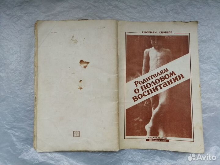 Книги для родителей Макаренко, Пинт, Борман Шилле