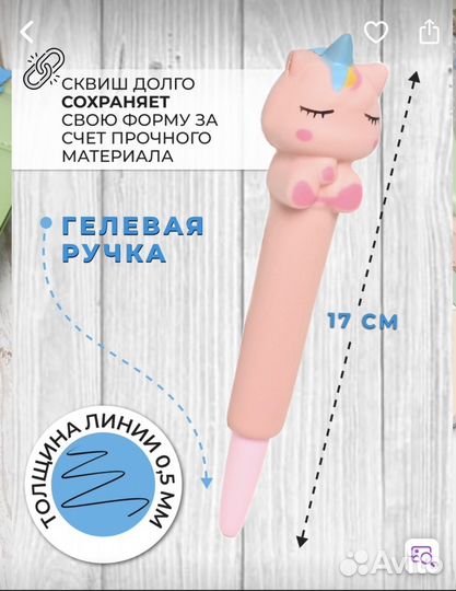 Гелевая ручка