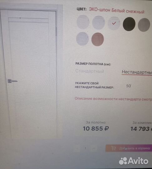 Дверь межкомнатная новая