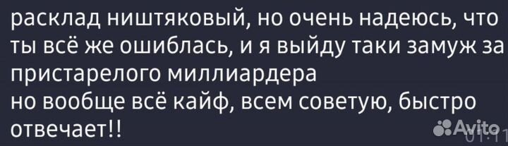 Гадания на картах таро