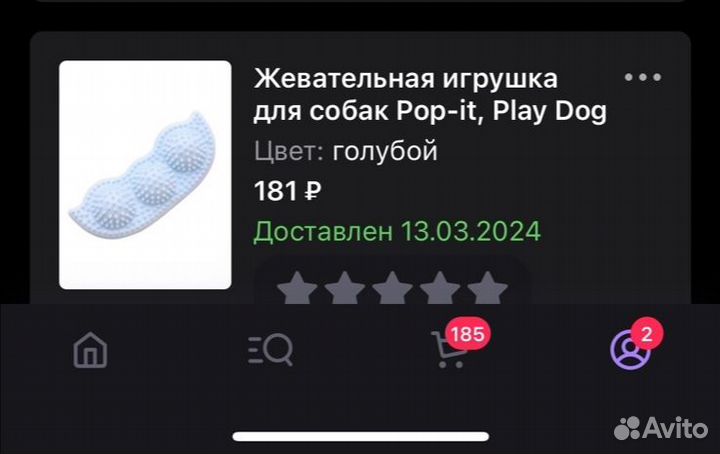 Игрушки для щенков