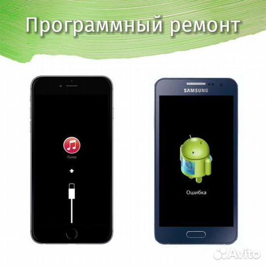 Обучение программному и техническому ремонту телеф