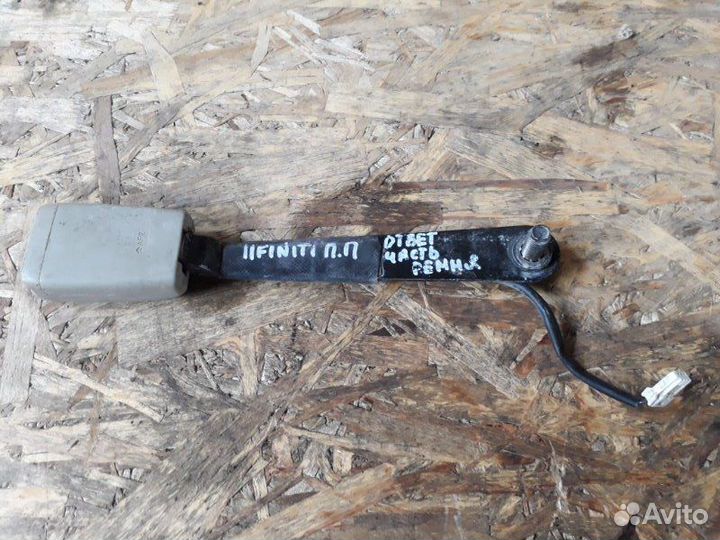 Ответная часть ремня безопасности передняя правая