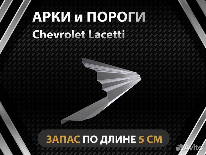 Пороги Niva Chevrolet Оплата при получении