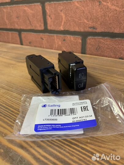 Кнопка включения птф фар двойная Лансер 9