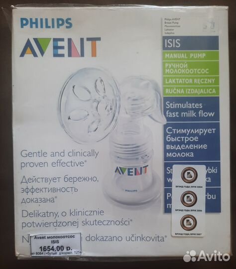 Молокоотсос Philips Avent isis ручной