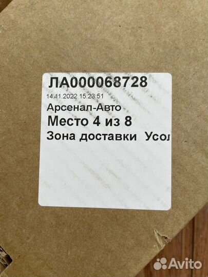 Крепление для перевозки 4 пар лыж или сноубордов