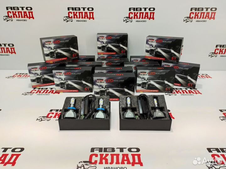 Лампы LED S1 New двухрежимные Sal-Man