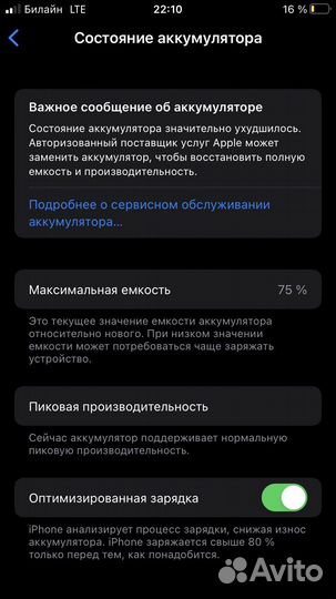 Телефон iPhone 7 32gb