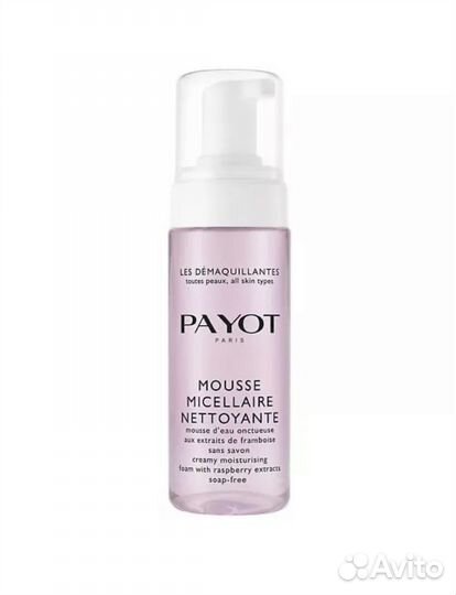 Косметика payot,маски,крема