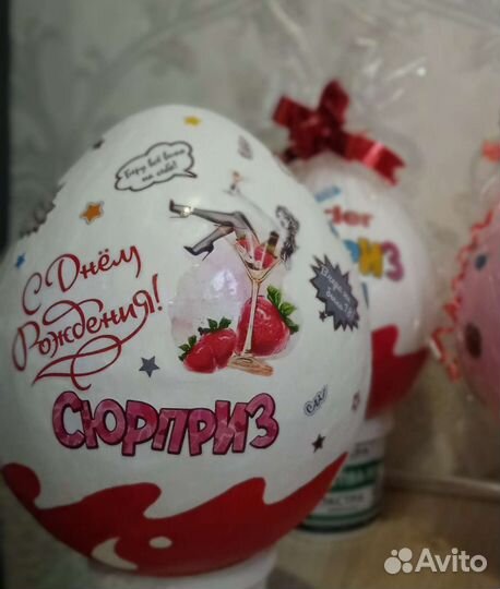 Большой сюрприз. С днем рождения. Упаковка подарка