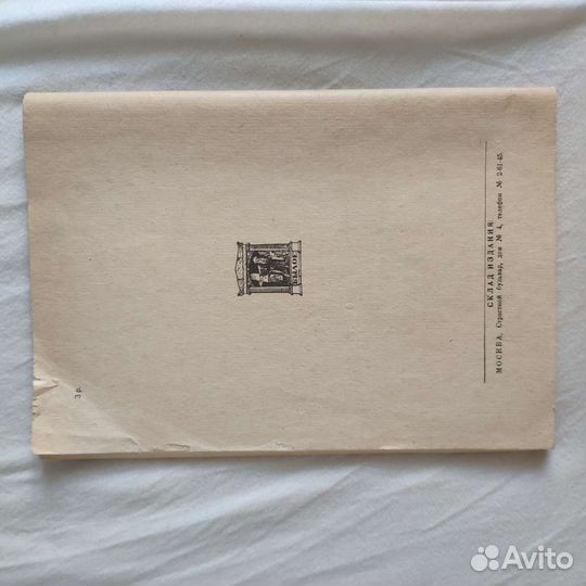 Тайна Распутина, Помоги себе сам