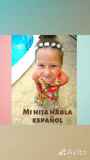 Испанский язык. espanol mivida