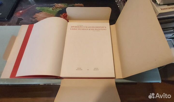 Древнерусская иконопись. Альбом