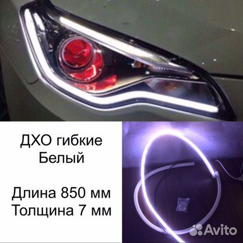 Дхо гибкие белые