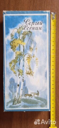 Набор сувенирных спичек, Есенин