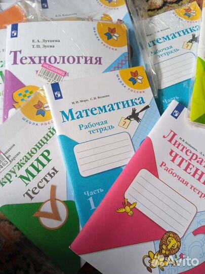 Рабочие тетради 2 класс