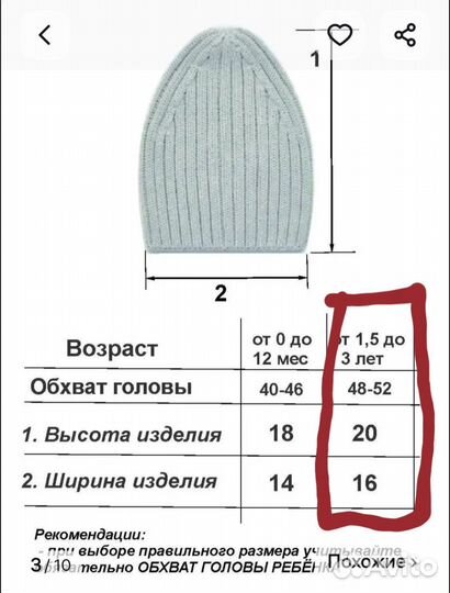 Шапка детская 48-52 см