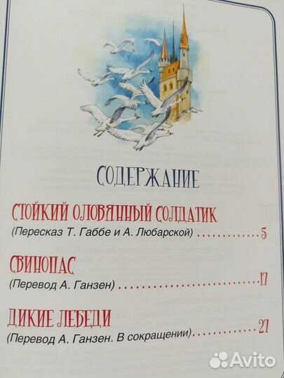 Детские книжки