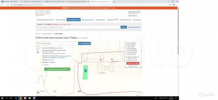 Участок 28,5 сот. (ИЖС)