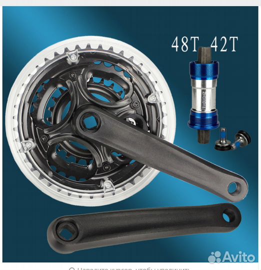 Велозапчасти шатуны