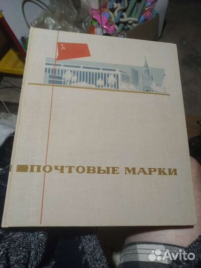 Альбом с марками по тематике космос