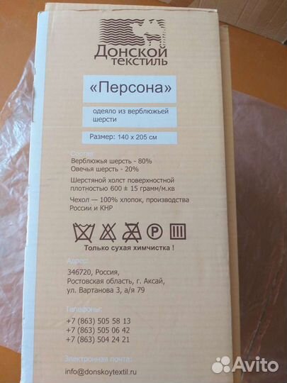 Подушка и одеяло из верблюжьей шерсти