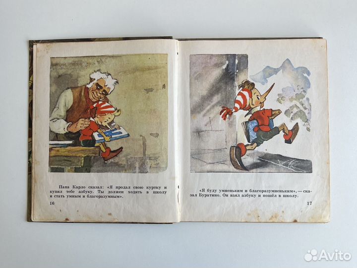 Приключения Буратино или Золотой ключик 1976г