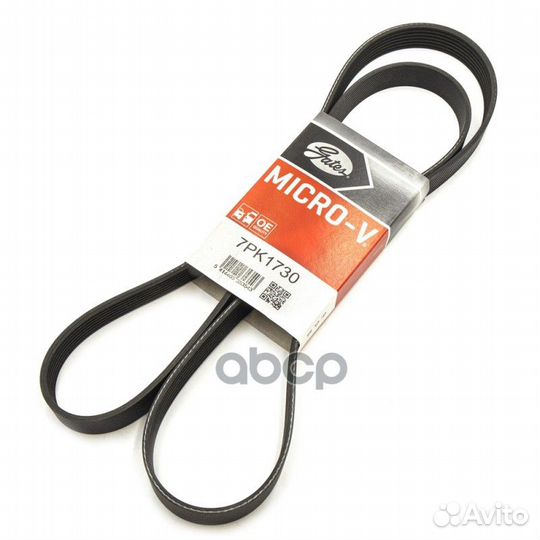 Ремень поликлиновый 7PK1730 Gates