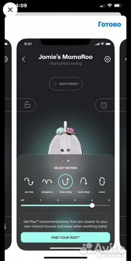 Электронные качели 4 moms