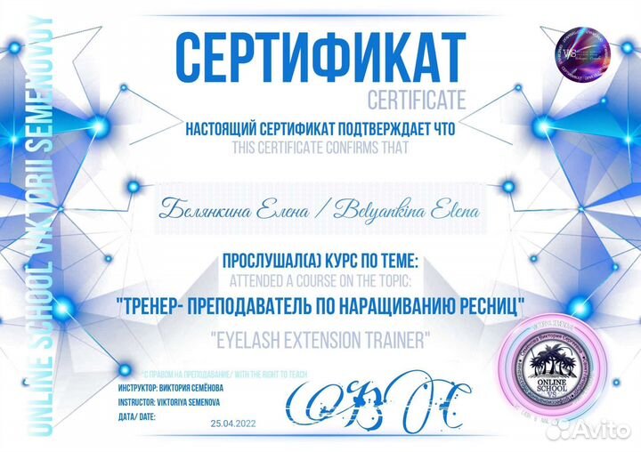 Обучение наращиванию ресниц