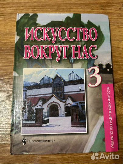 Школьные учебники