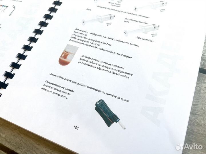Современная стоматология