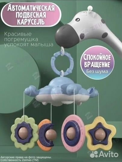 Мобиль на кроватку zeimas /карусель