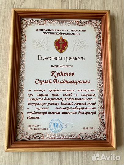 Юридические услуги. Адвокат