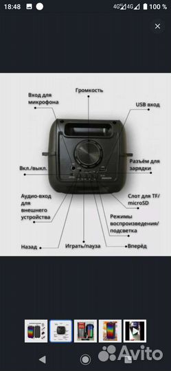 Колонка блютуз