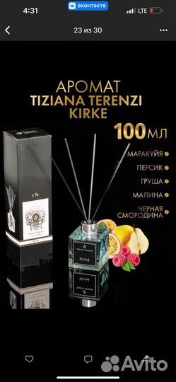 Ароматический диффузор
