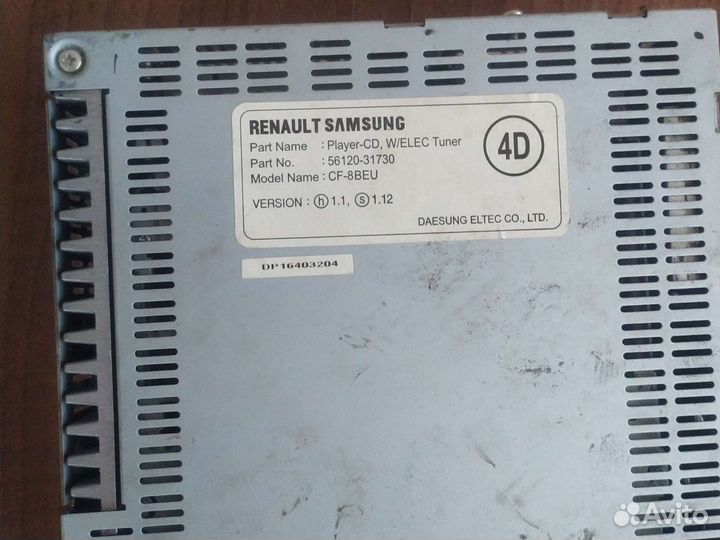 Автомобили магнитола бу