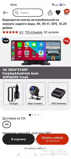 Видеорегистратор новый для минивенов