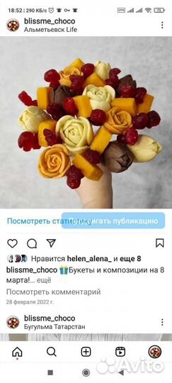 Комплект Молдов силиконовых для шоколада